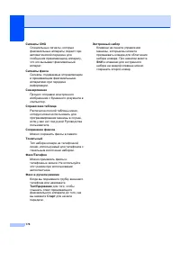 Страница 186