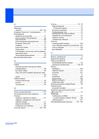 Страница 188