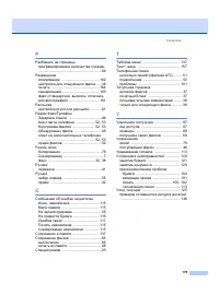 Страница 189