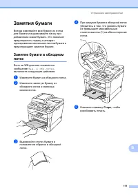 Страница 121
