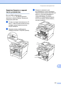 Страница 123
