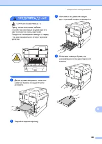 Страница 131