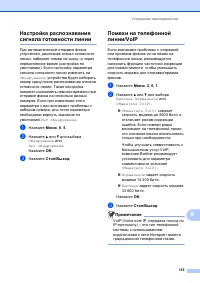 Страница 145