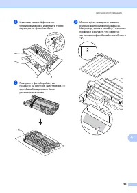 Страница 103