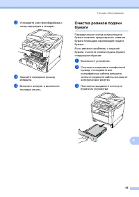 Страница 105