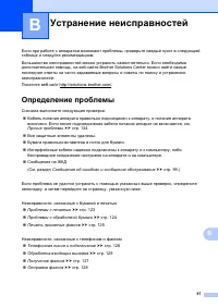 Страница 107