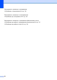 Страница 108