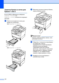 Страница 122