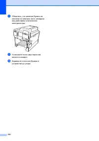Страница 132