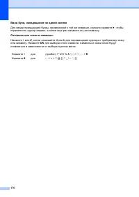 Страница 186