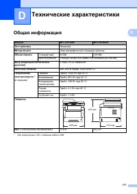 Страница 187