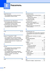 Страница 202