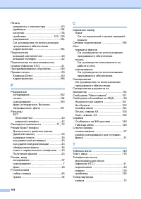 Страница 204