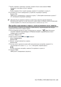 Страница 120