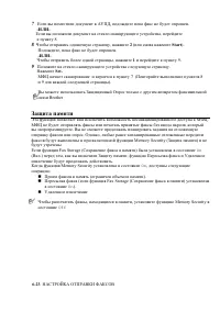 Страница 121