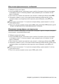 Страница 138