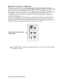 Страница 143