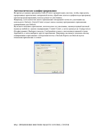 Страница 249