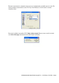 Страница 256