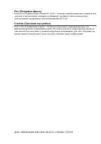 Страница 259