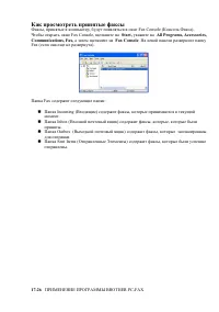 Страница 307