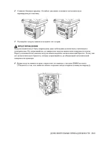 Страница 398