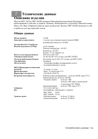 Страница 412