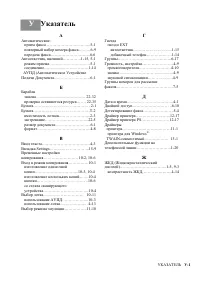 Страница 420