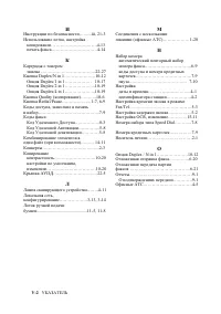 Страница 421