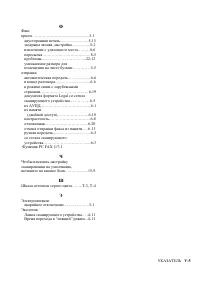 Страница 424