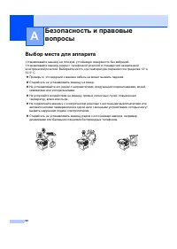 Страница 100