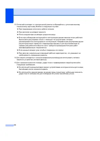 Страница 106