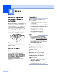 Страница 108