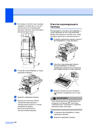 Страница 138