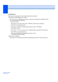 Страница 182