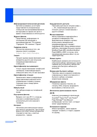 Страница 184