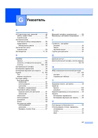Страница 187