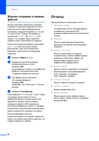 Страница 100