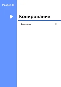 Страница 103