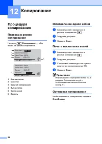 Страница 104