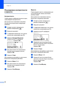 Страница 108