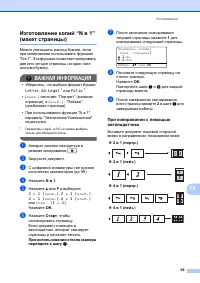 Страница 109