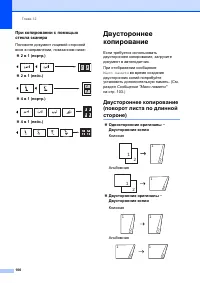Страница 110