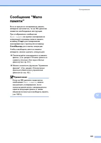 Страница 113