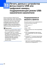 Страница 116