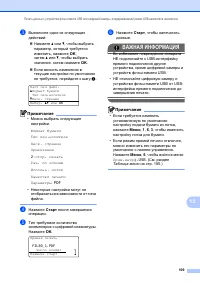 Страница 119