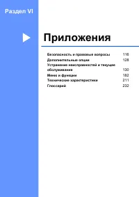 Страница 125