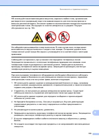 Страница 129