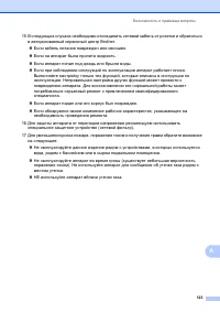 Страница 133