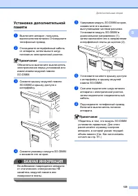 Страница 139